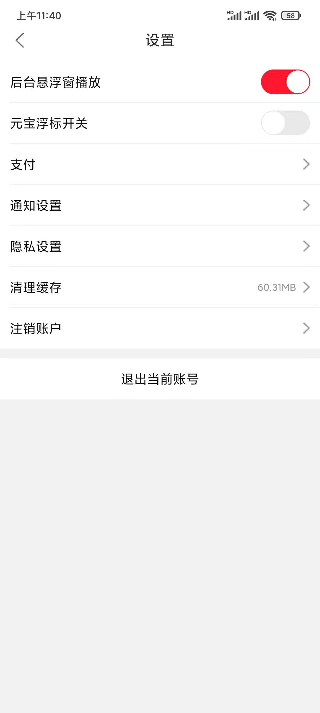 點淘關閉懸浮窗