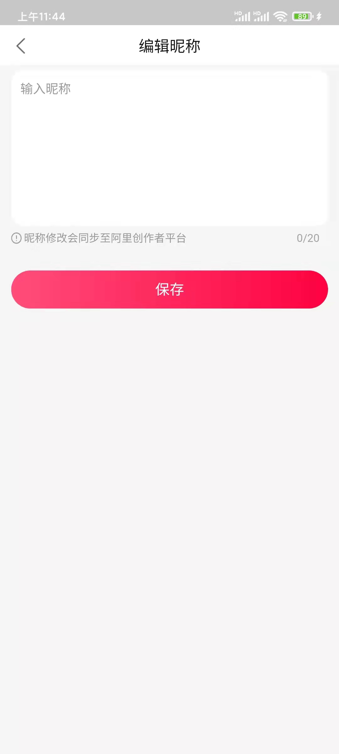 點淘修改用戶名字