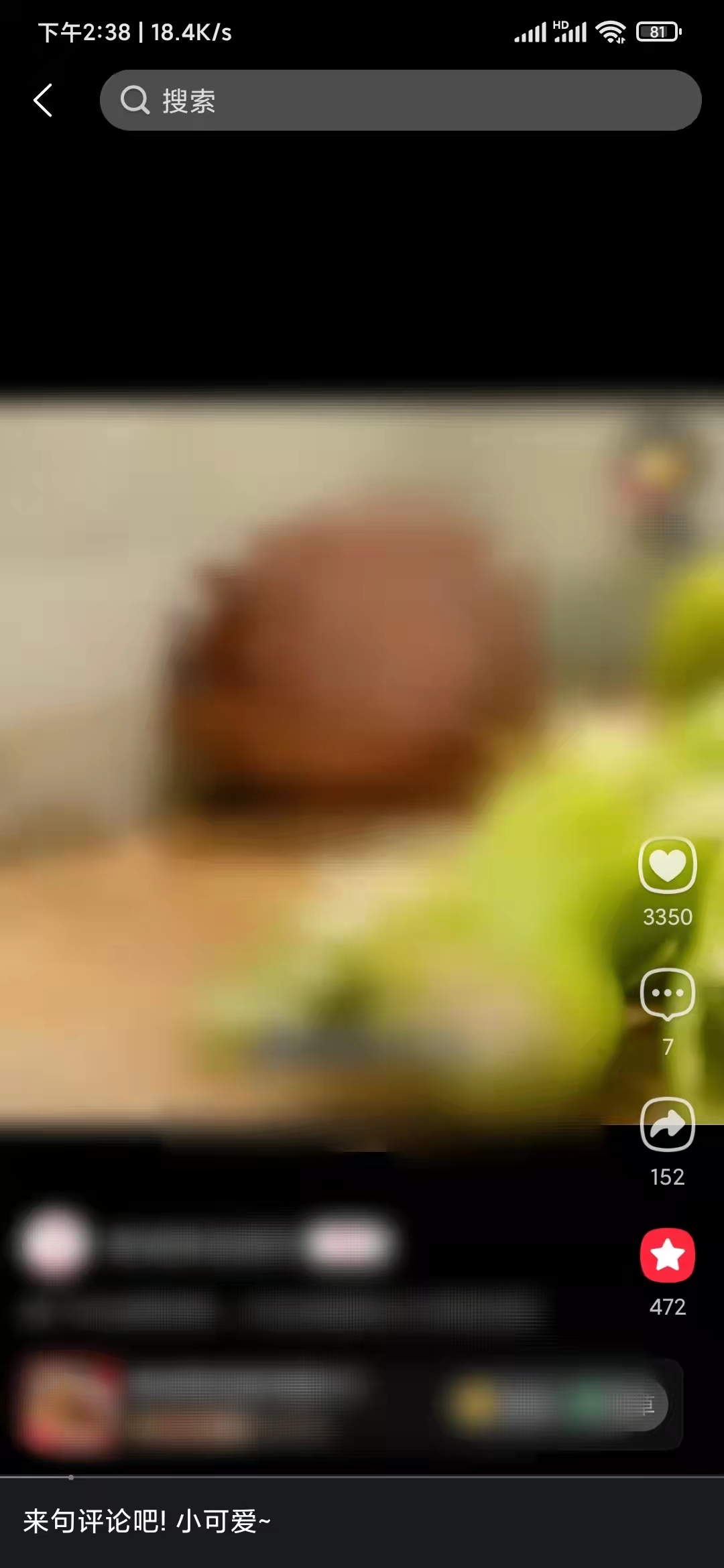 刪除點淘里的種草視頻