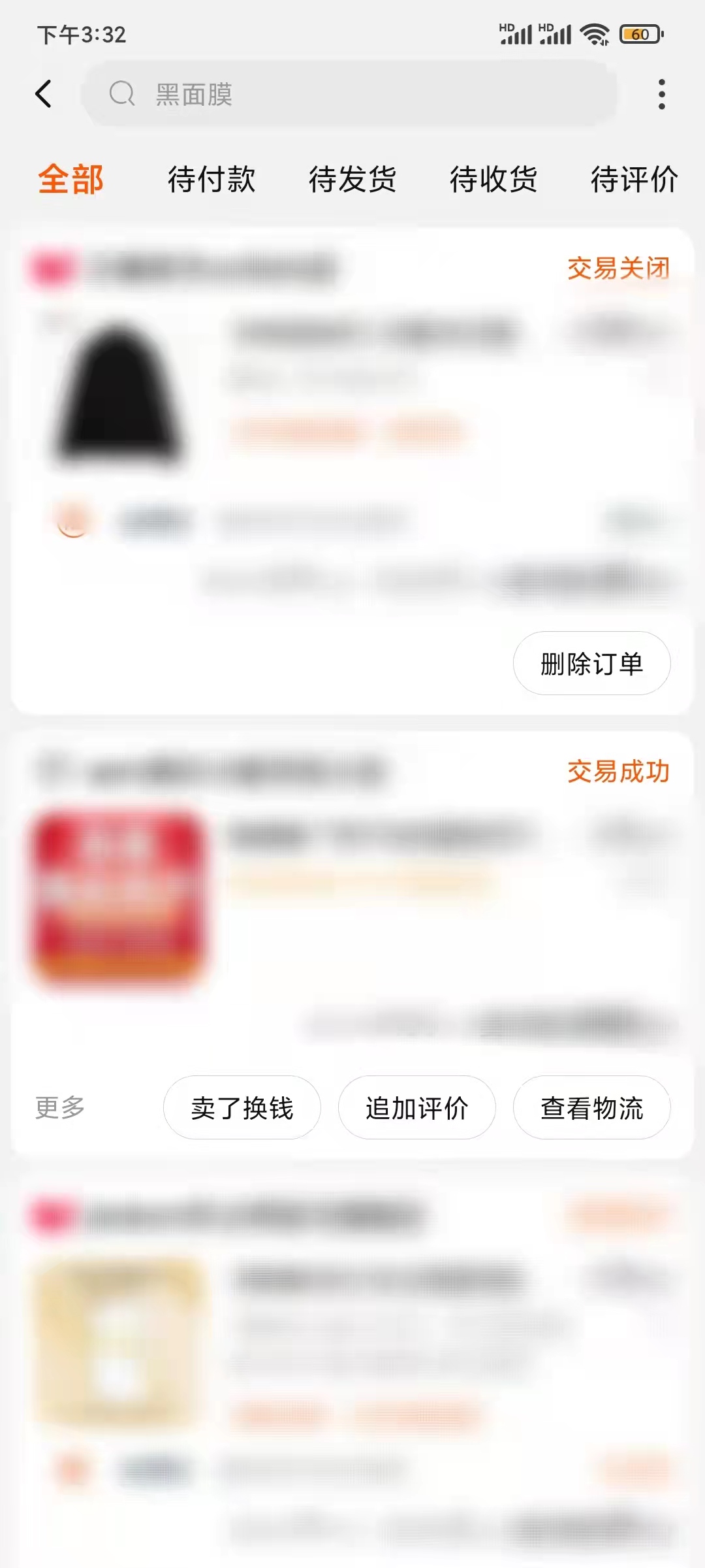 點(diǎn)淘查看訂單
