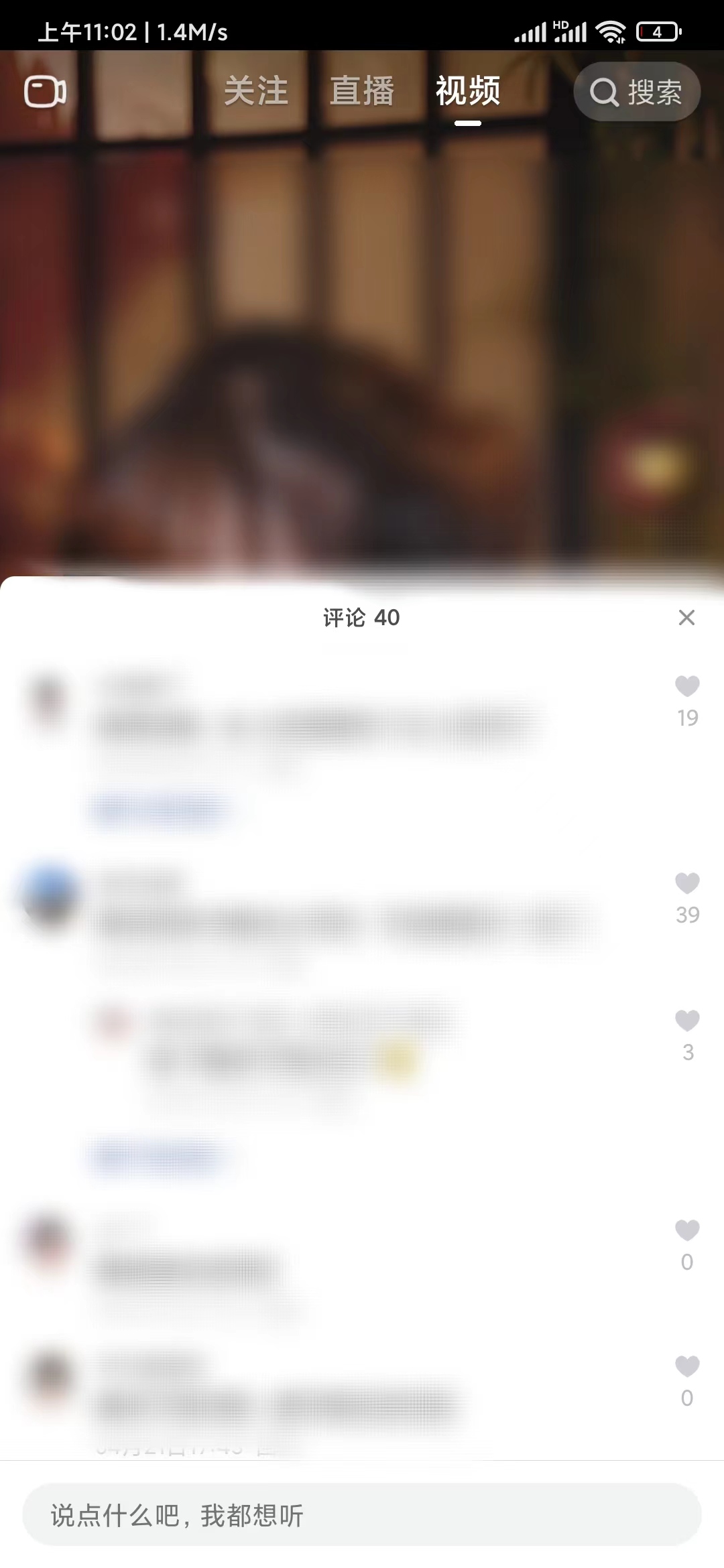 點淘快速發評論