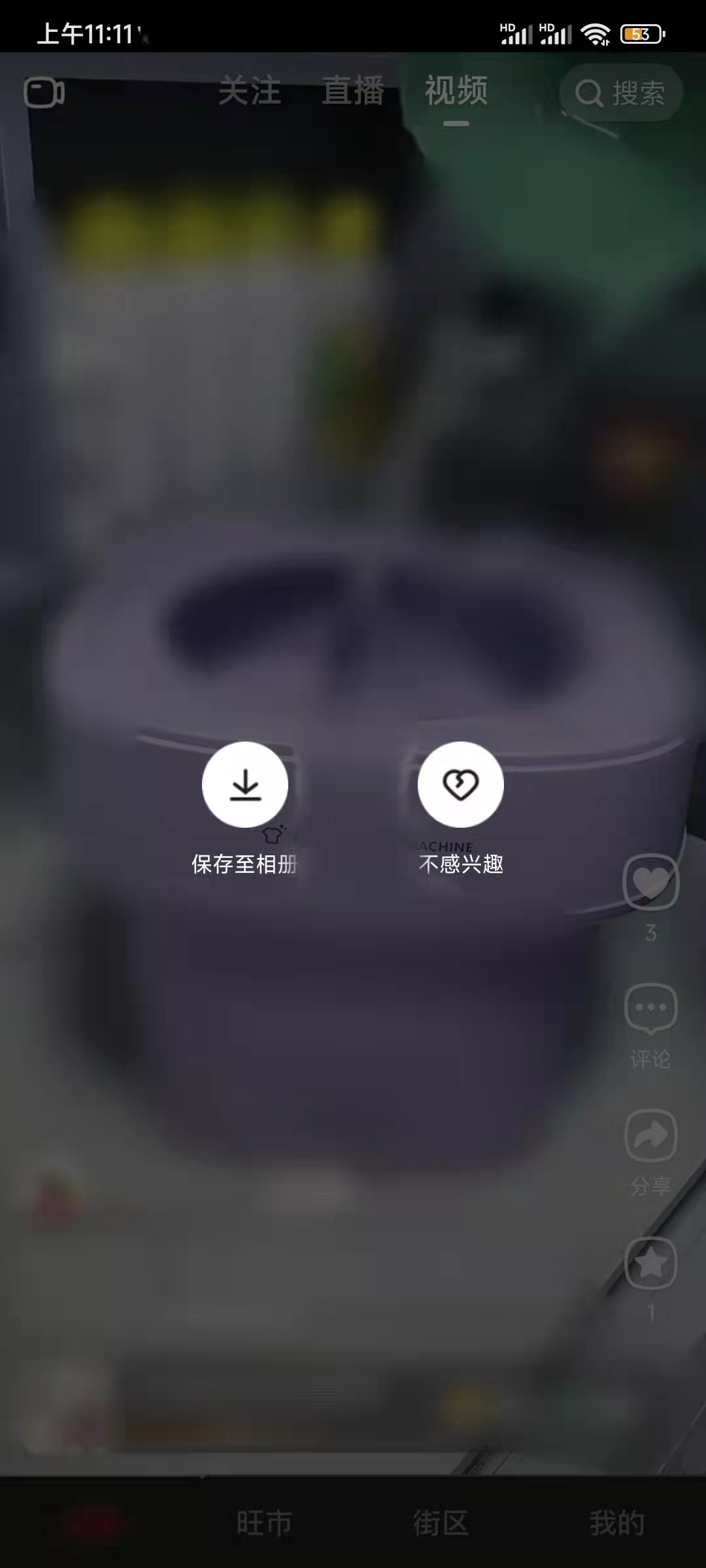 點淘屏蔽不喜歡的人