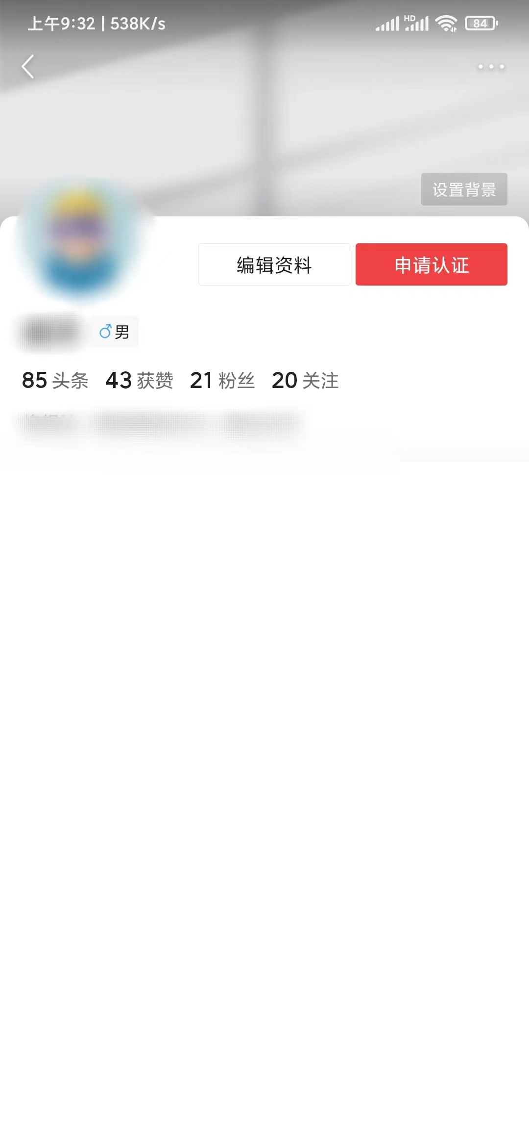 點淘我的關注粉絲