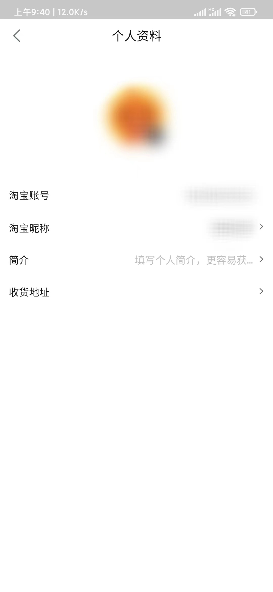 點淘個人資料名字