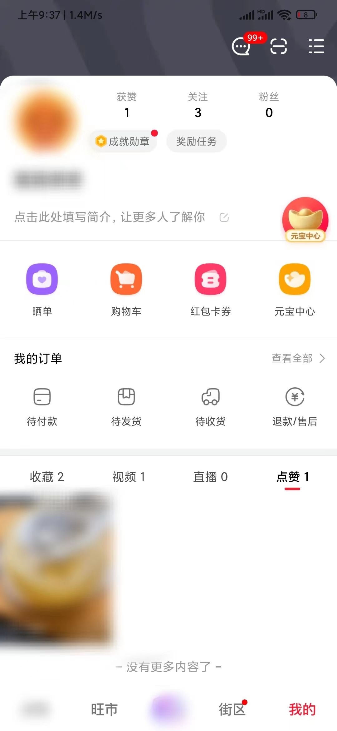 點淘我的點贊視頻