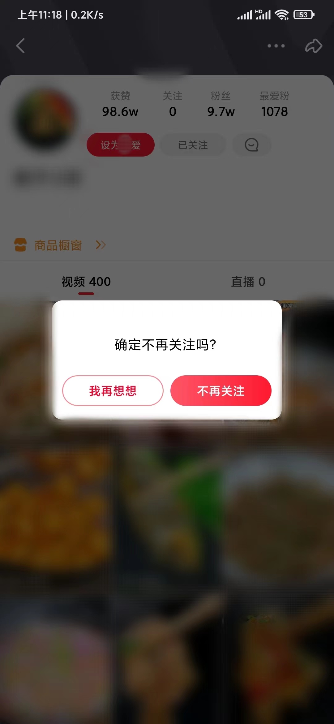 點(diǎn)淘不再關(guān)注用戶(hù)