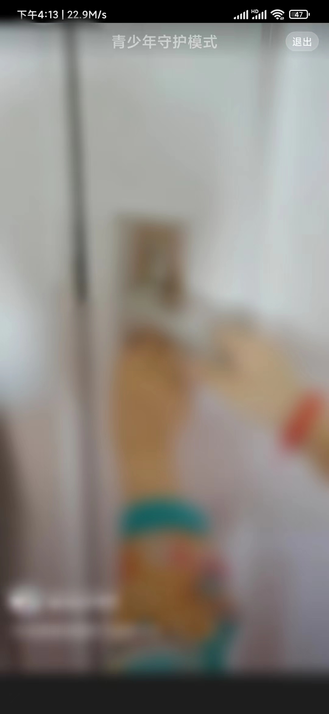 點淘開啟青少年模式