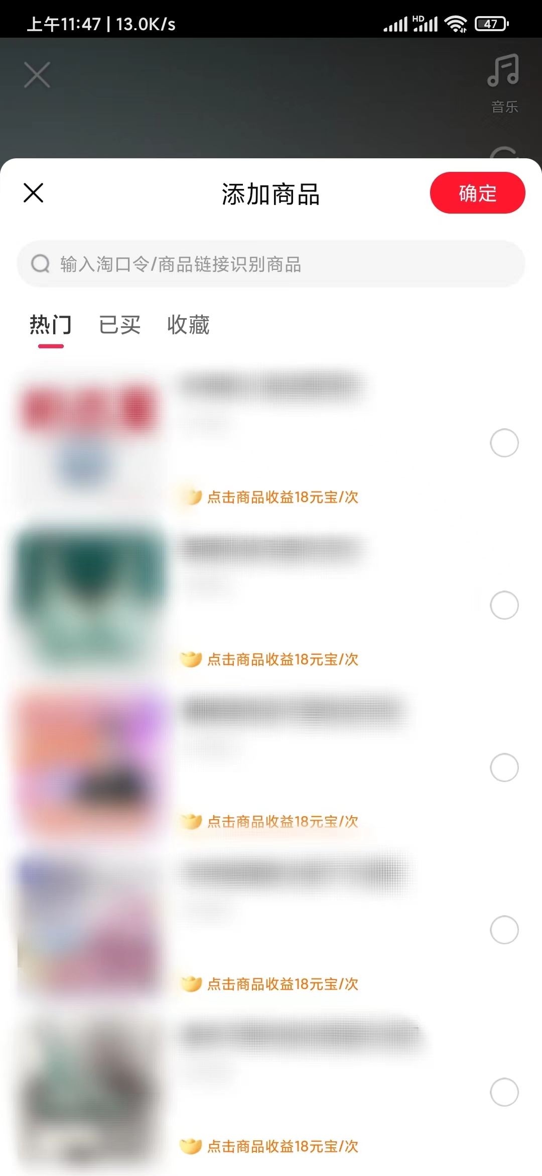點淘發布視頻帶貨