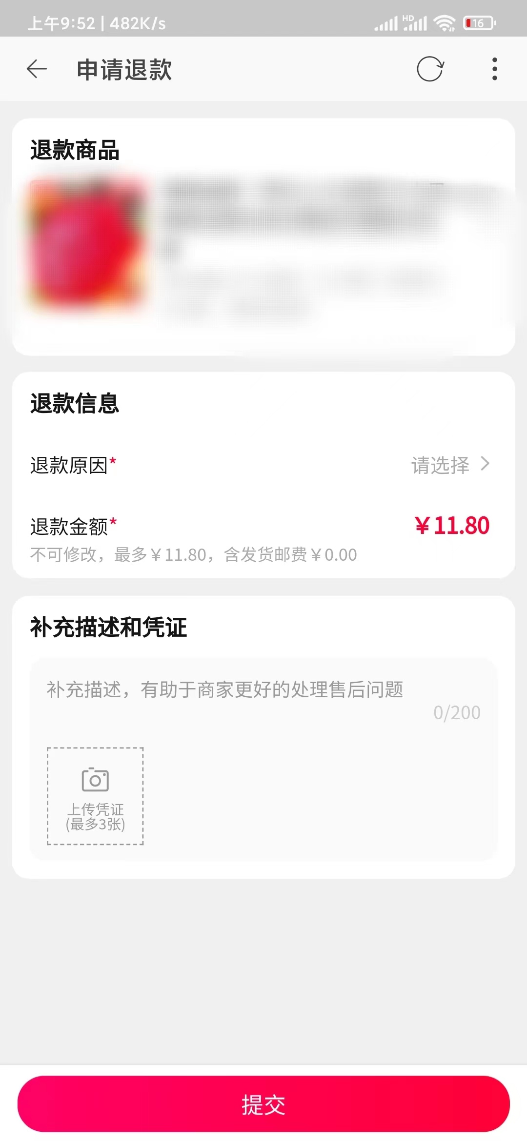 點淘下的單取消原因