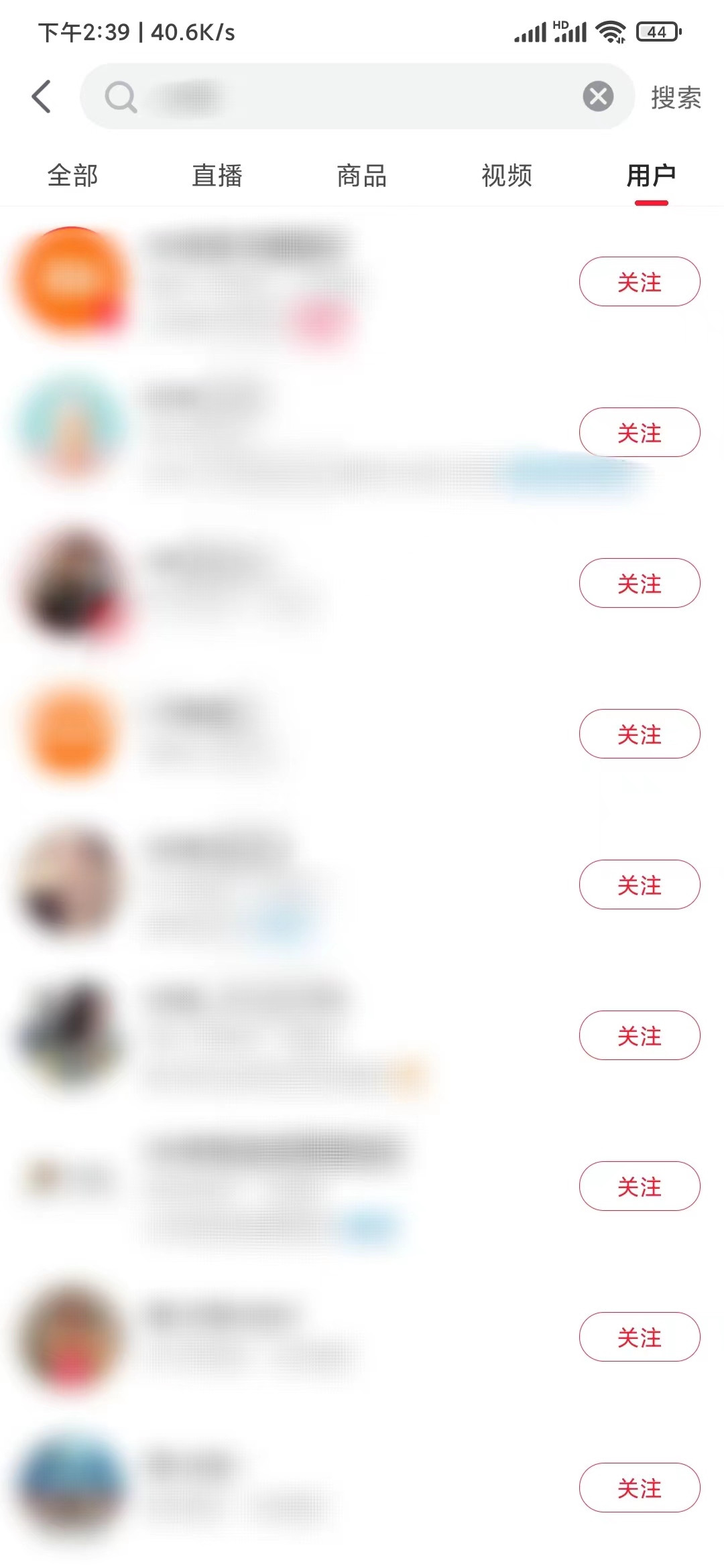 點淘搜索用戶結果頁