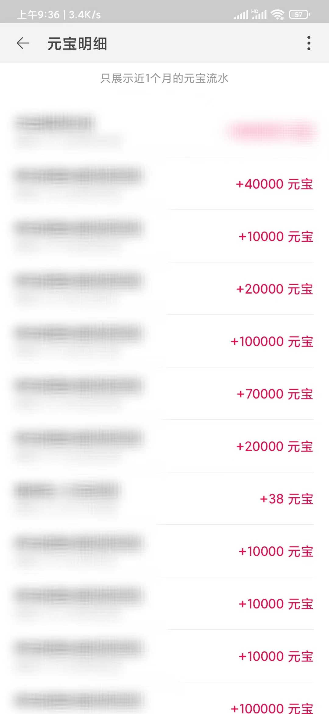 點淘元寶明細界面刪除不了
