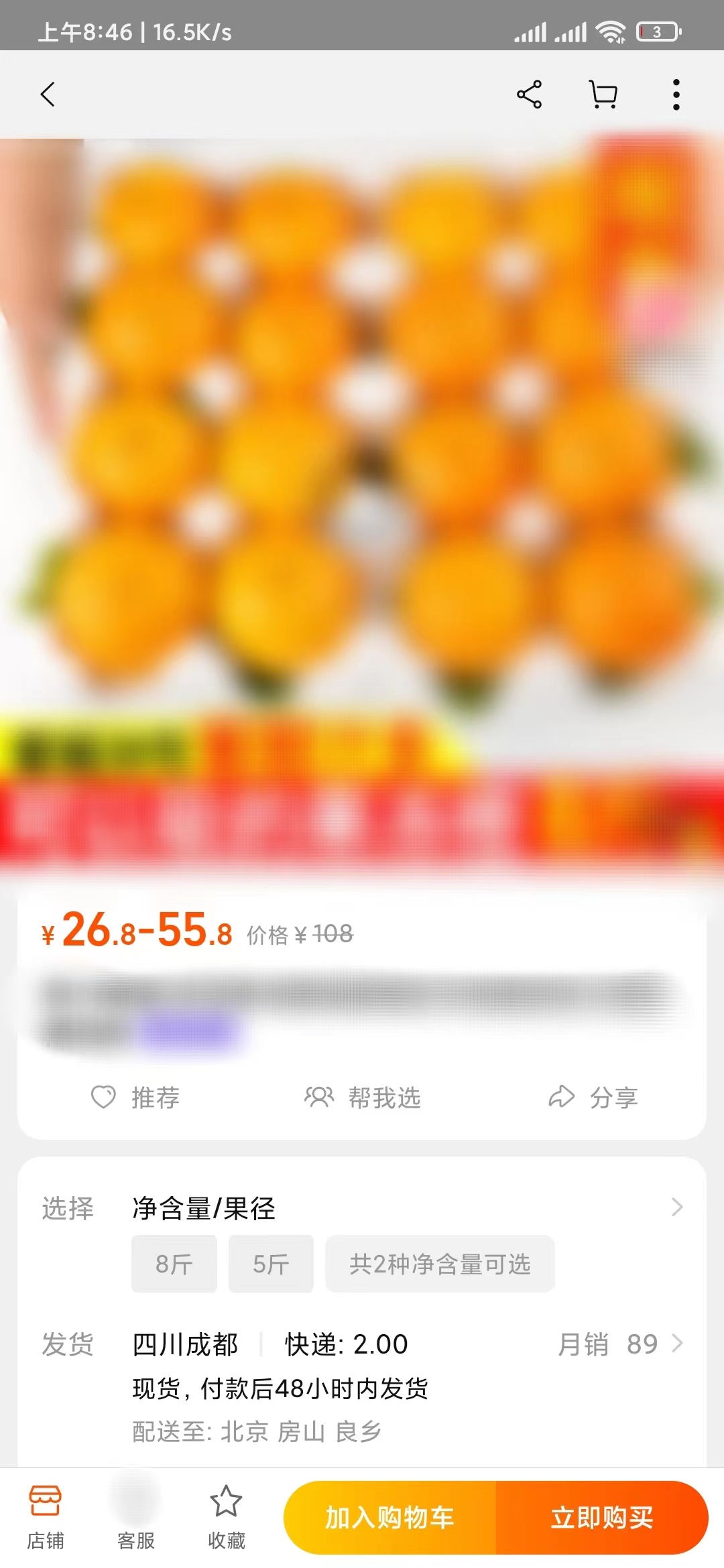 點淘里的視頻商品聯系商家