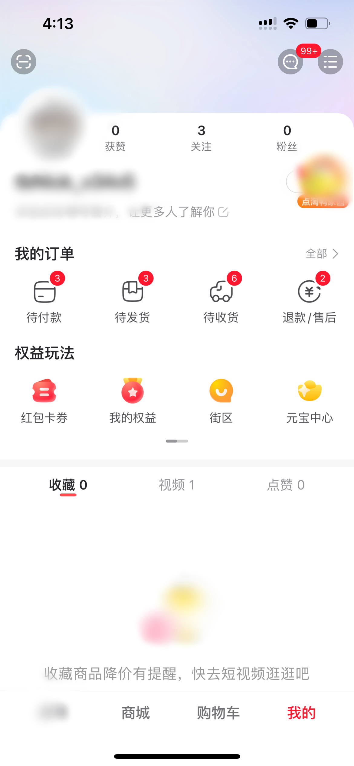 點(diǎn)淘個(gè)人主頁