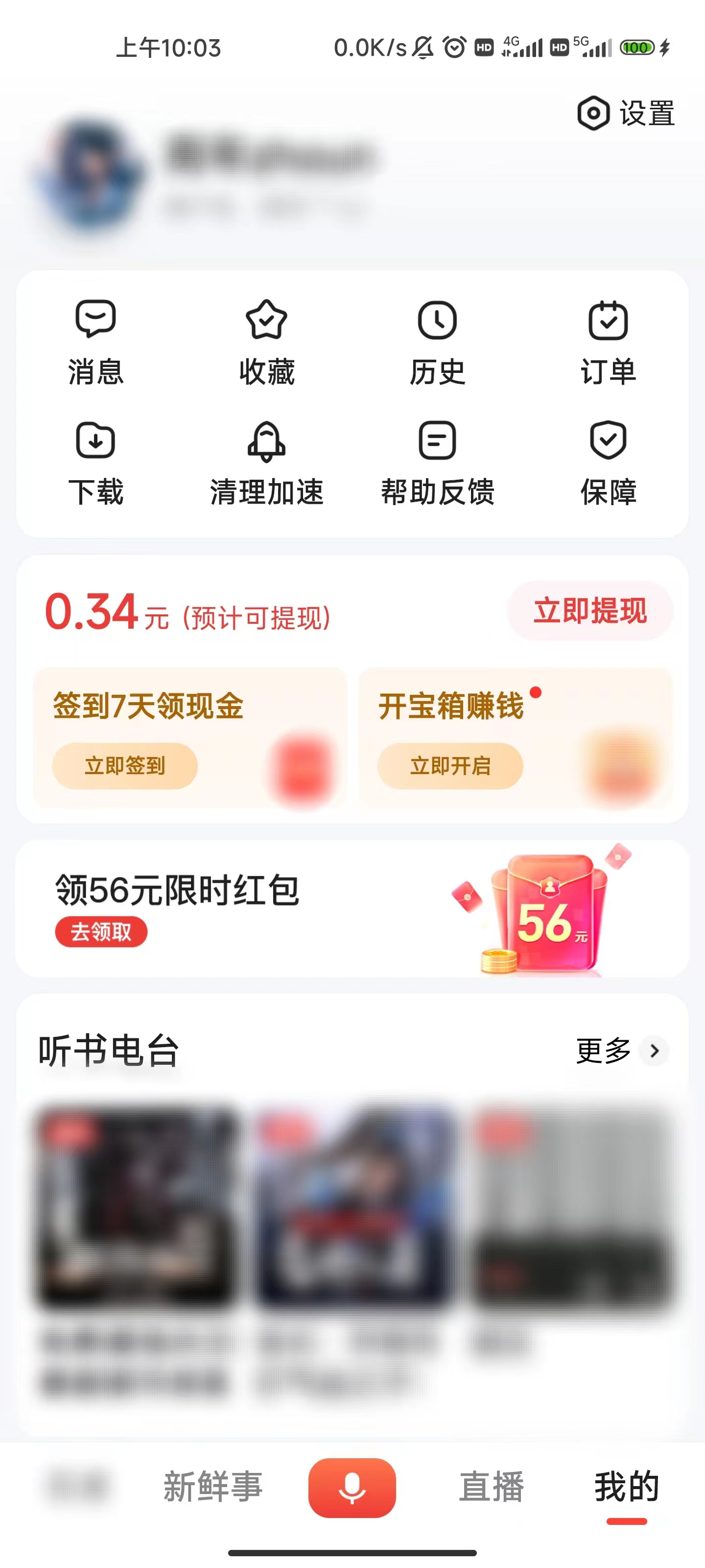 百度大字版進(jìn)入金幣頁面