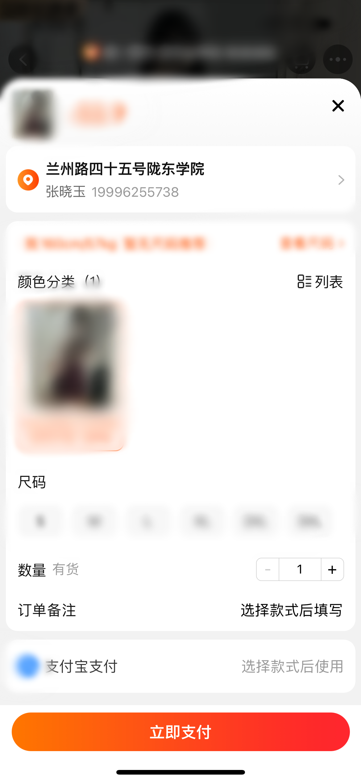 點淘購買商品
