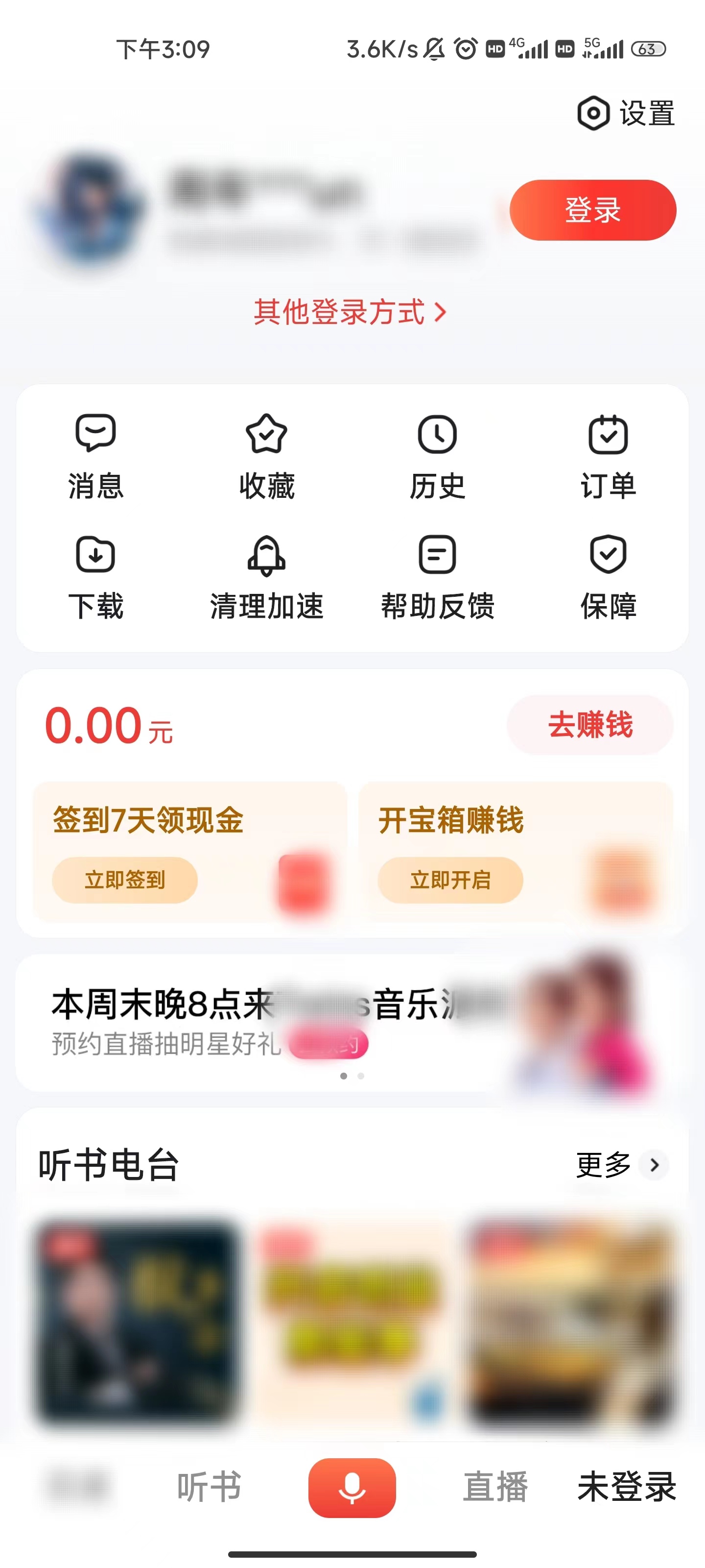 百度大字版關閉視頻自動播放下一條