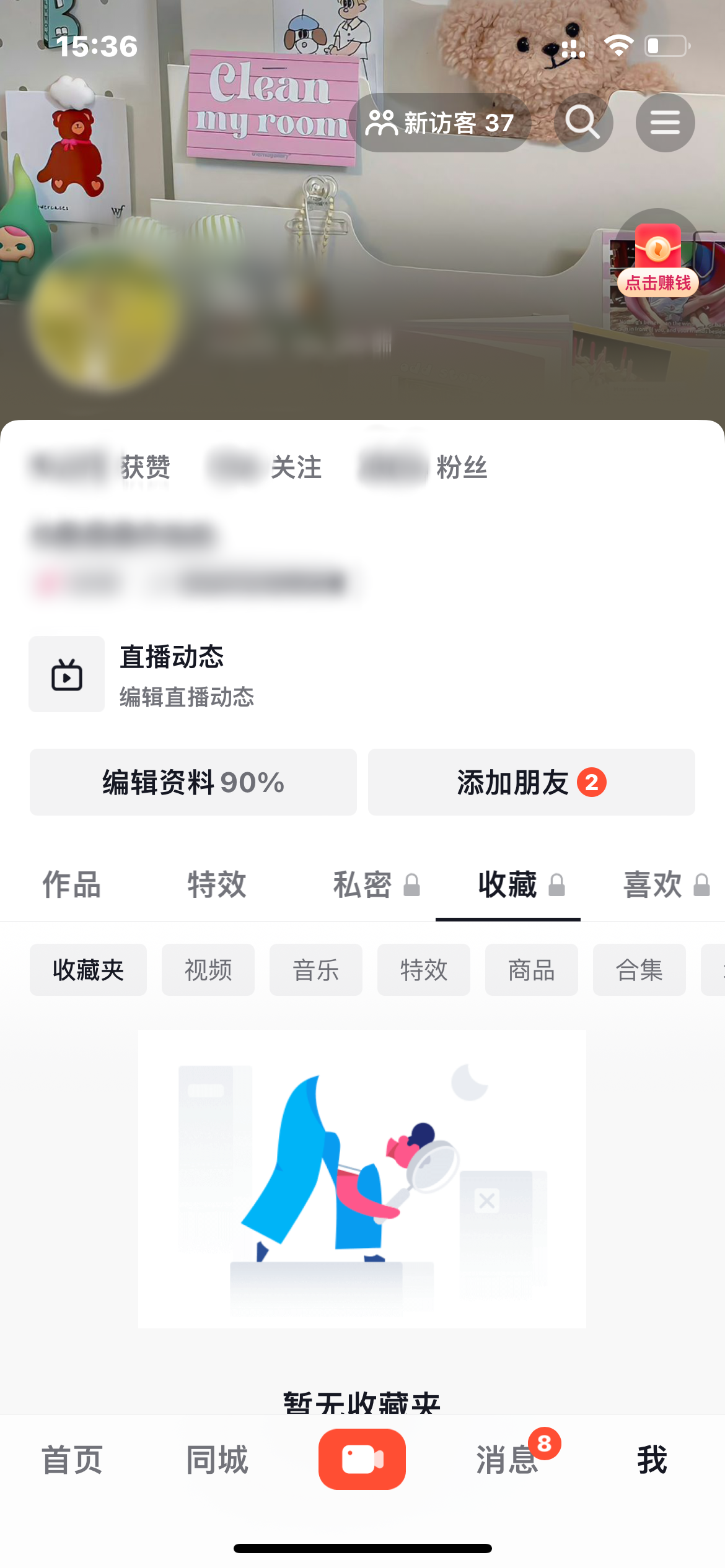 抖音火山版個人主頁