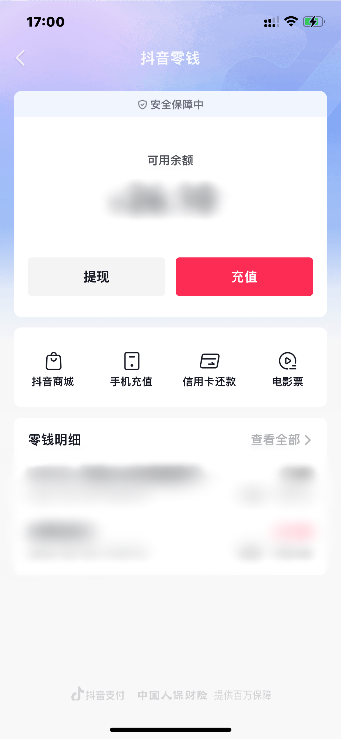 抖音火山版提現錢